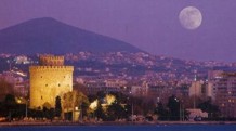 Προορισμοί Θεσσαλονίκης